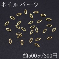 ネイルパーツ メタルパーツ ホースアイフレーム 2×4.4mm ゴールド【約500ヶ】