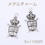 メタルチャーム 王冠とエンブレム 1カン 23×42mm アンティークシルバー【3ヶ】