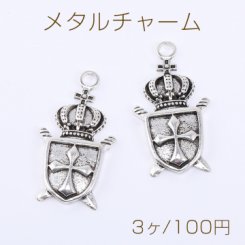 メタルチャーム 王冠とエンブレム 1カン 23×42mm アンティークシルバー【3ヶ】