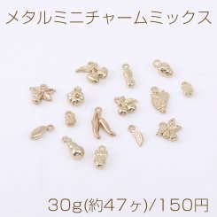 メタルミニチャームミックス フード 1カン ゴールド【30g(約47ヶ)】