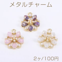 メタルチャーム 丸型 五弁花 ガラス＆パール付き 1カン 21×26mm ゴールド【2ヶ】