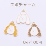 エポチャーム　帽子をかぶった犬　19x21mm　ゴールド　全3種　【8ヶ】