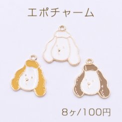 エポチャーム　帽子をかぶった犬　19x21mm　ゴールド　全3種　【8ヶ】