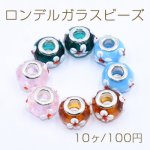 ロンデルガラスビーズ ランプワークビーズ 14mm【10ヶ】