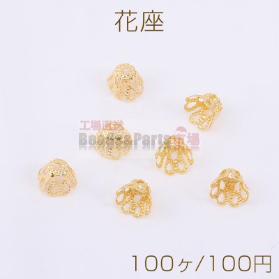 花座 No.97 座金 6.5×8.5mm ゴールド【100ヶ】
