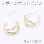 デザインポストピアス フープ 結び目 9×18mm ゴールド【2ヶ】