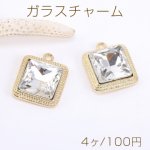 ガラスチャーム スクエア 1カン 17×21mm ゴールド【4ヶ】