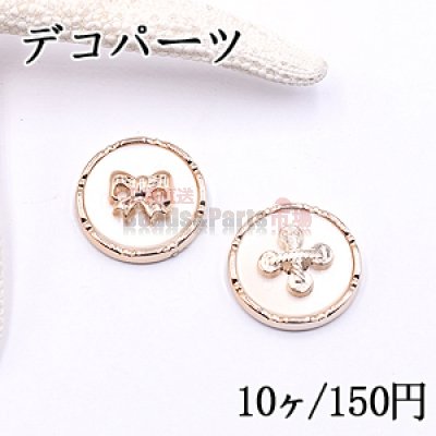 デコパーツ アクリルパーツ 丸型 25mm ベージュ【10ヶ】