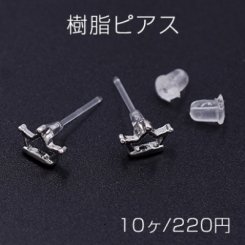 樹脂ピアス 王冠 6×8mm クリア/ロジウム【10ヶ】