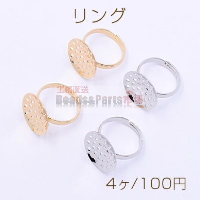 リング 18mmシャワー直付け【4ヶ】
