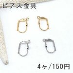 ピアス金具 フレンチフック 貝殻型 カン付 11×14mm【4ヶ】