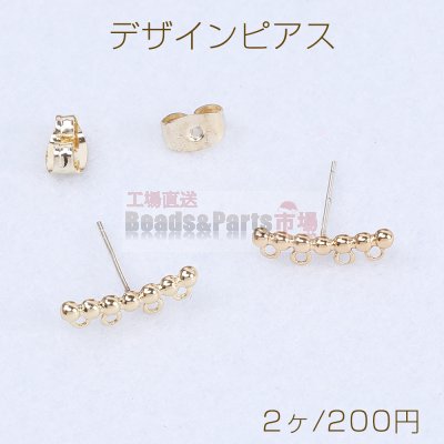 デザインピアス 7連丸玉 4カン付き 4×14mm ゴールド（2ヶ）