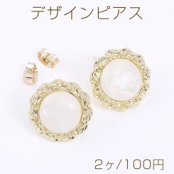 デザインピアス レース丸型 樹脂貼り 18mm ゴールド（2ヶ）
