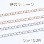 鉄製チェーン キヘイチェーン 3mm【5m】