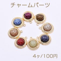 チャームパーツ 丸型 樹脂貼り 20×23mm ゴールド【4ヶ】