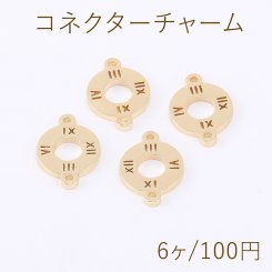 コネクターチャーム 8字型 2カン 5×16mm ゴールド【6ヶ】