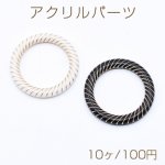 アクリルパーツ リング 30mm アンティークゴールド【10ヶ】