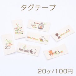 タグテープ ハンドメイド ミックス 20×42mm カラー【20ヶ】