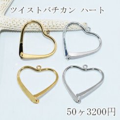 ツイストバチカン7 ピアス ペンダント 25ペア（50個入）