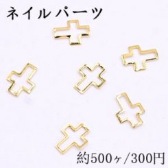 ネイルパーツ メタルパーツ クロスフレーム 6×8mm ゴールド【約500ヶ】