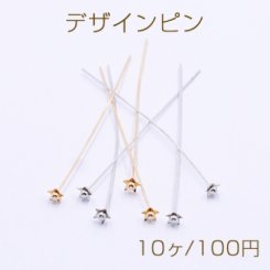 デザインピン フラワー 0.6×50mm【10ヶ】