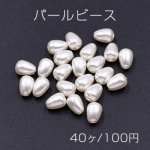 パールビース 雫型 5×7mm ホワイト【40ヶ】