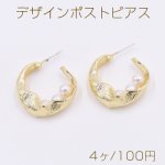 デザインポストピアス フープピアス パール付き 23mm ゴールド【4ヶ】