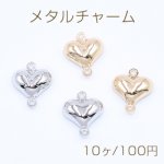 メタルチャーム ハート型 2カン付き 8×9.5mm【10ヶ】