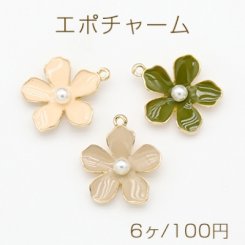 エポチャーム パール付五弁花 カン付き ゴールド【6ヶ】