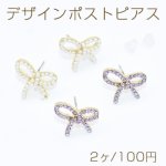 デザインポストピアス リボン パール/石付き ゴールド【2ヶ】