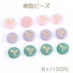 樹脂ビーズ コイン型 鳥 ゴールド 12mm（8ヶ）