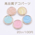 高品質デコパーツ アクリルパーツ ラウンド 17mm エポ付き【20ヶ】