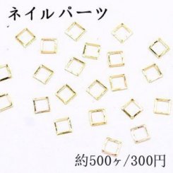 ネイルパーツ メタルパーツ 正方形フレーム 4.4×4.4mm ゴールド【約500ヶ】