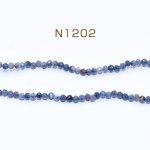 高品質天然石ビーズ ブルークォーツ ラウンドカット 2mm【1連(約180ヶ)】
