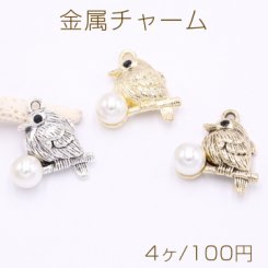 金属チャーム フクロウ パール付き 1カン 20×22mm ゴールド【4ヶ】