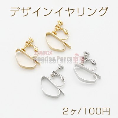デザインイヤリング ネジバネ式 三角形 4×9×21mm【2ヶ】