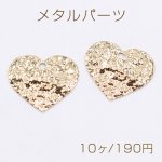 メタルパーツ プレート 波型ハート 1穴 17×20mm ゴールド【10ヶ】