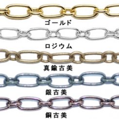 鉄製チェーン10