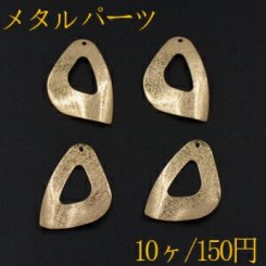メタルパーツ プレート 抜き変形三角 1穴 22×32mm ゴールド【10ヶ】