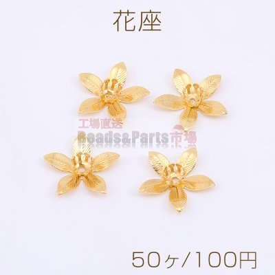 花座 No.88 座金 16×16mm ゴールド【100ヶ】