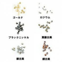 つぶし玉 2.5mm