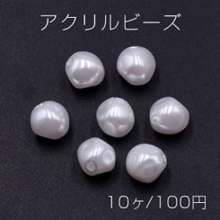 アクリルビーズ 菱形 7×8mm パールホワイト【10ヶ】