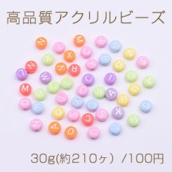 高品質アクリルビーズ コイン アルファベット付き 4×7mm カラーミックス 【30g(約210ヶ)】