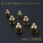 タッセル用キャップパーツ 3サイズ ゴールド