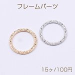 フレームパーツ 丸 模様入り 19mm【15ヶ】