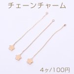 チェーンチャーム フラワー 6mm 1カン ゴールド【4ヶ】