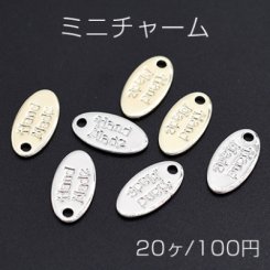 ミニチャーム ハンドメイドタグ メタルプレート 楕円形 1穴 6×12mm【20ヶ】