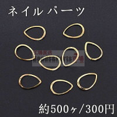 ネイルパーツ メタルパーツ 雫フレーム 4×6.5mm ゴールド【約500ヶ】