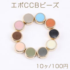 エポCCB ビーズ ラウンド 10mm ゴールド（10ヶ）