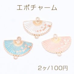エポチャーム 扇子 2カン付き 19×24mm ゴールド【2ヶ】